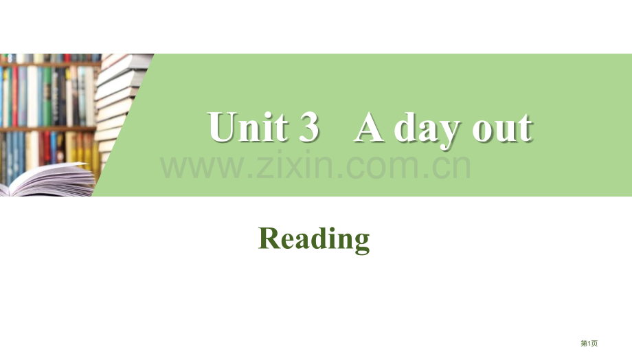 A-day-outReading-习题省公开课一等奖新名师比赛一等奖课件.pptx_第1页