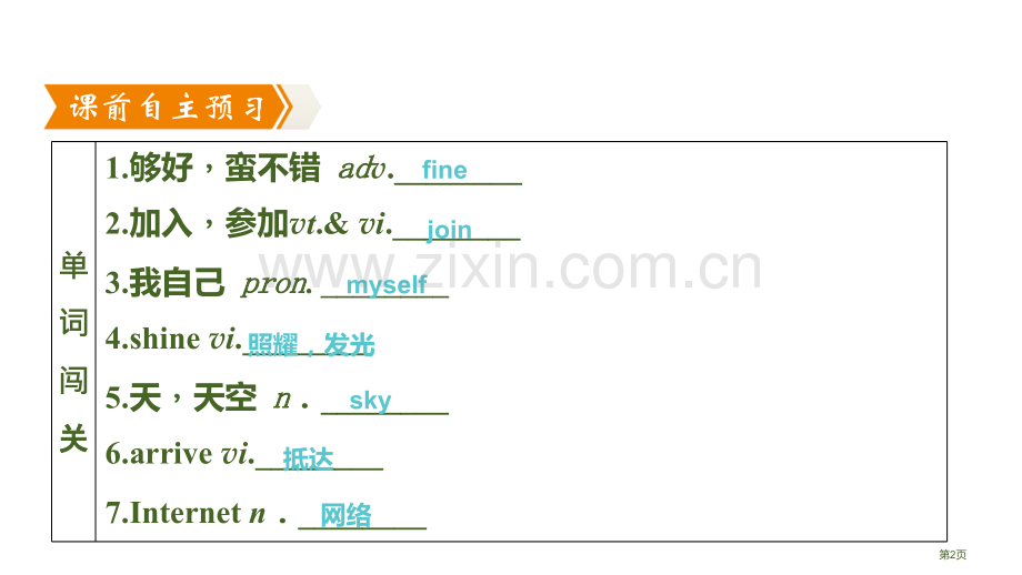 A-day-outReading-习题省公开课一等奖新名师比赛一等奖课件.pptx_第2页