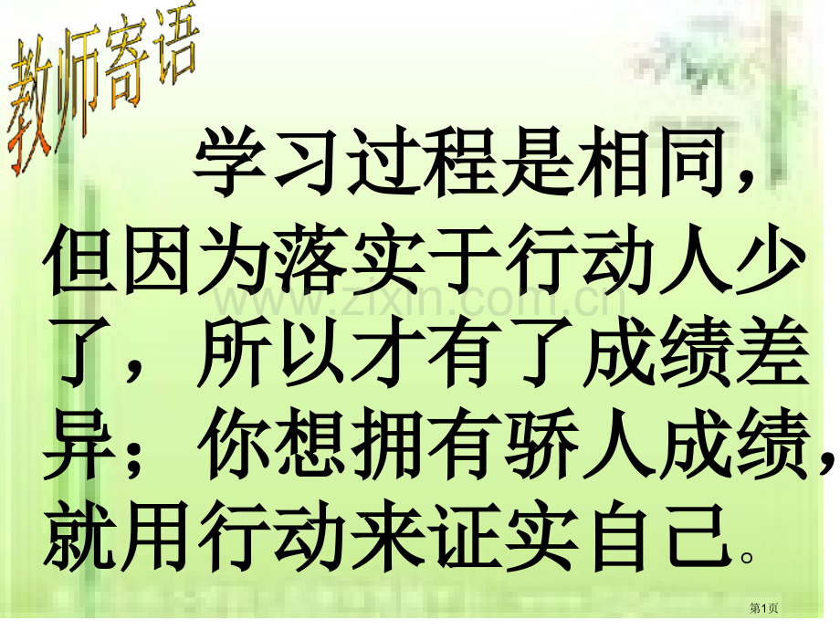 数学二次函数人教版九年级下省公共课一等奖全国赛课获奖课件.pptx_第1页