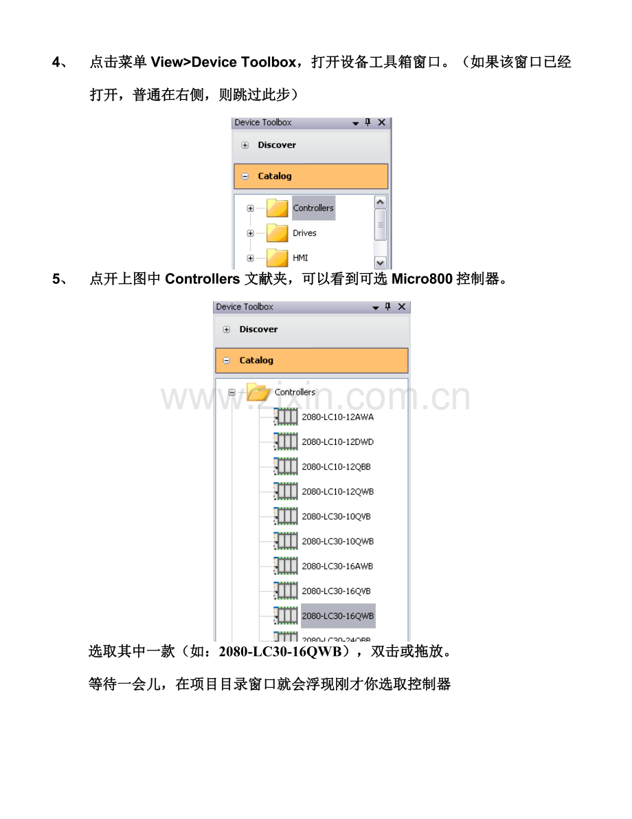 CCW软件简单操作体验基础手册.doc_第3页