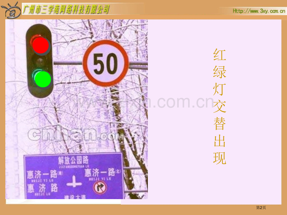 四年级下册谁爬得快小数除法北师大版市公开课一等奖百校联赛特等奖课件.pptx_第2页