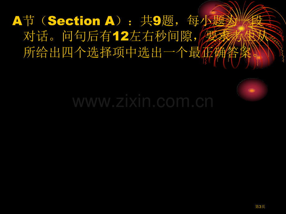 研究生学位英语GETppt课件市公开课一等奖百校联赛特等奖课件.pptx_第3页