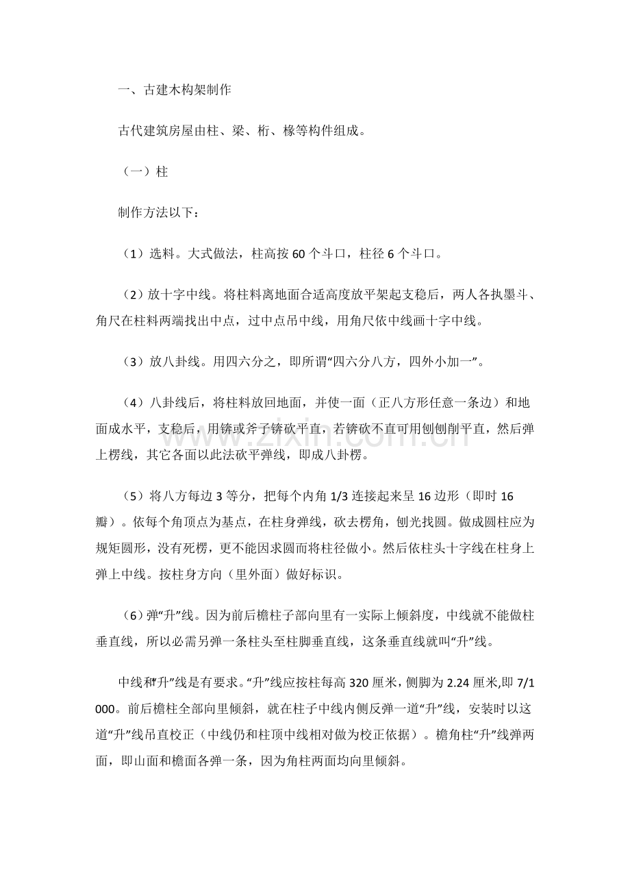 木亭子综合项目施工专项方案.docx_第1页