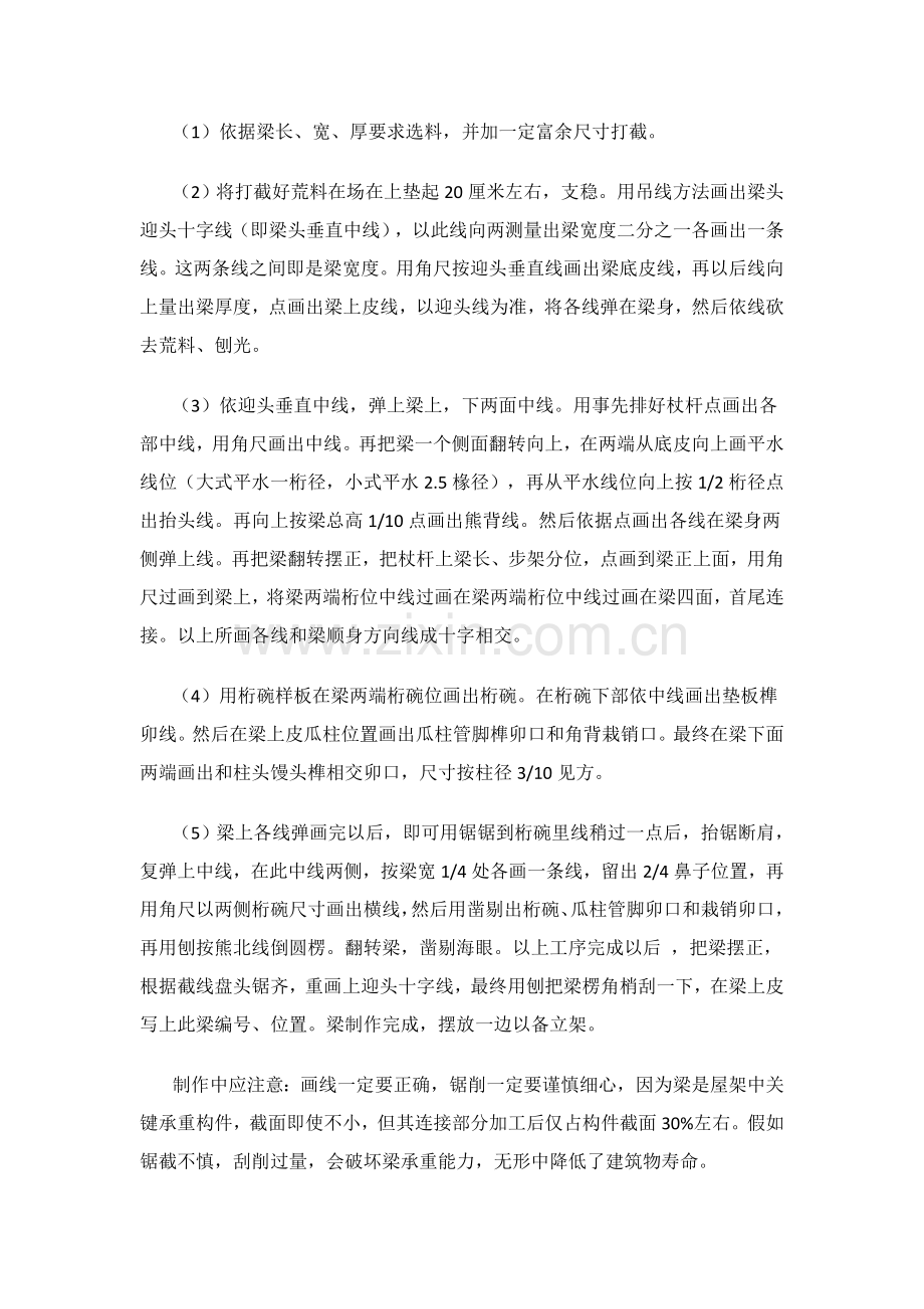 木亭子综合项目施工专项方案.docx_第3页