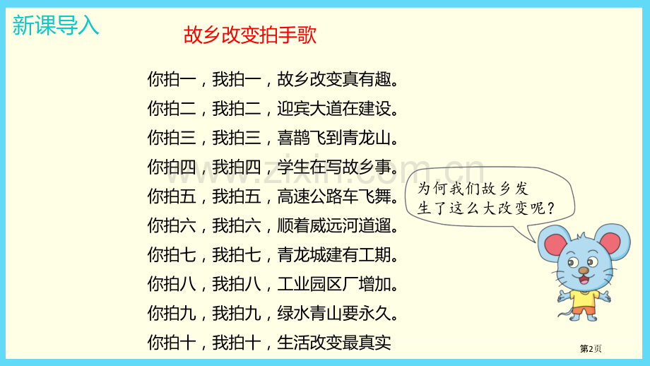 4读统计图省公开课一等奖新名师比赛一等奖课件.pptx_第2页