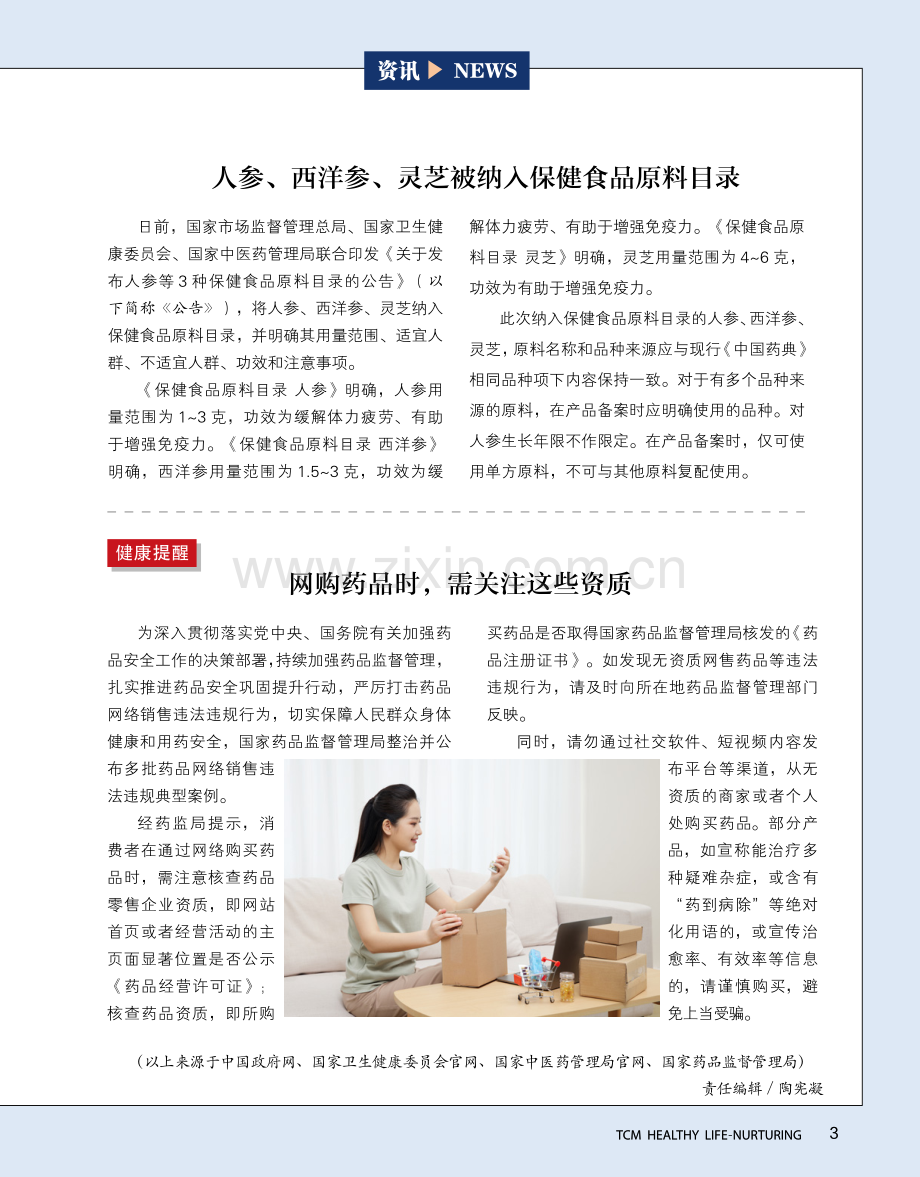 新闻公告.pdf_第2页