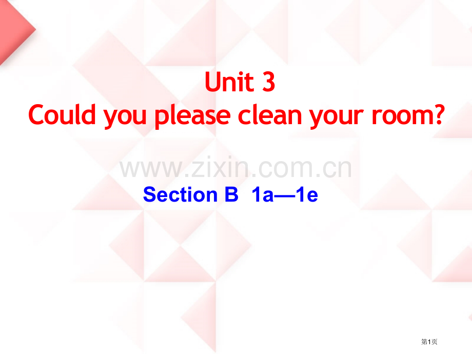 八年级英语下册Unit-3-Could-you-please-clean-your-room？Sec.pptx_第1页