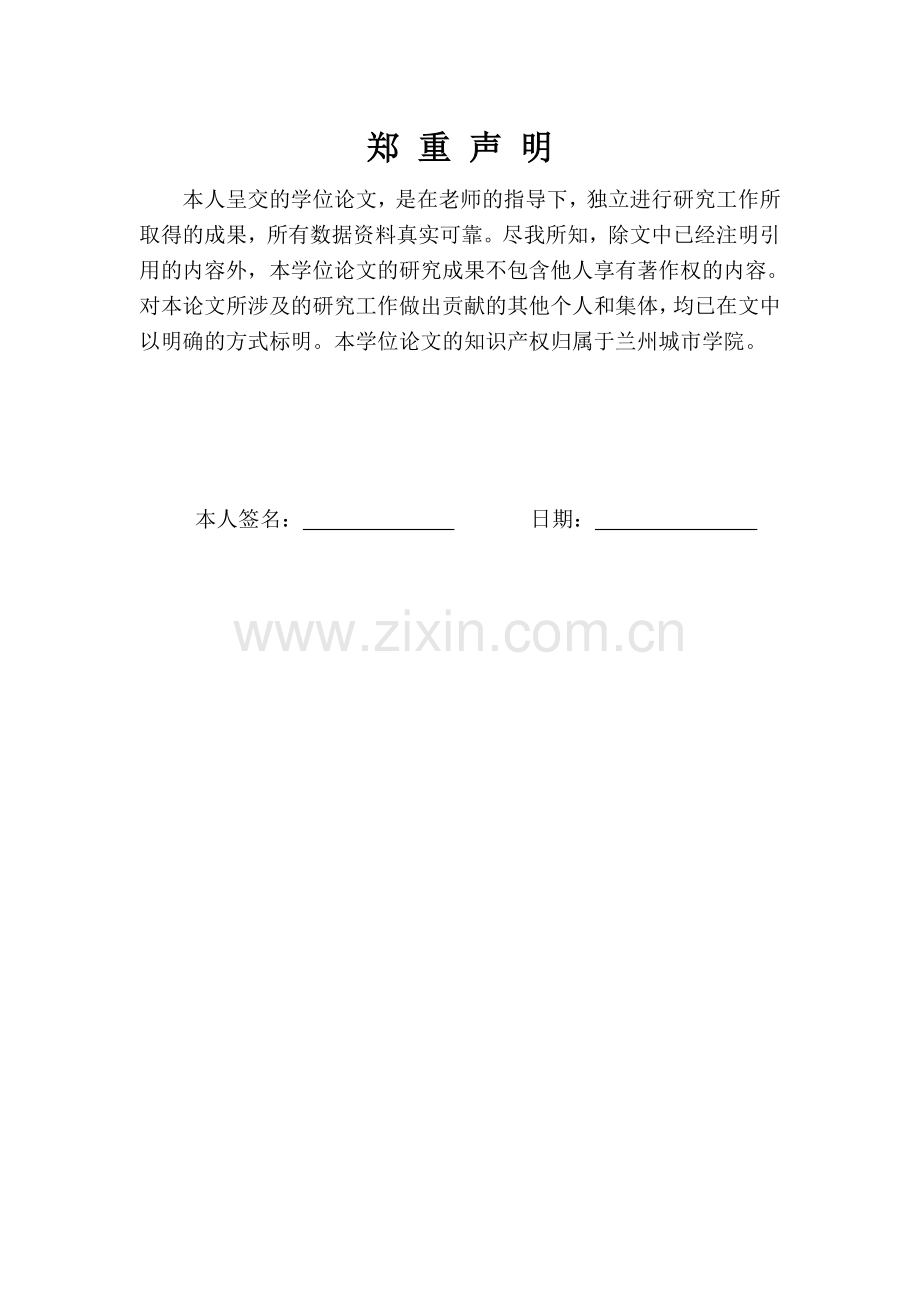 装载机的液压系统设计本科毕业论文.docx_第3页