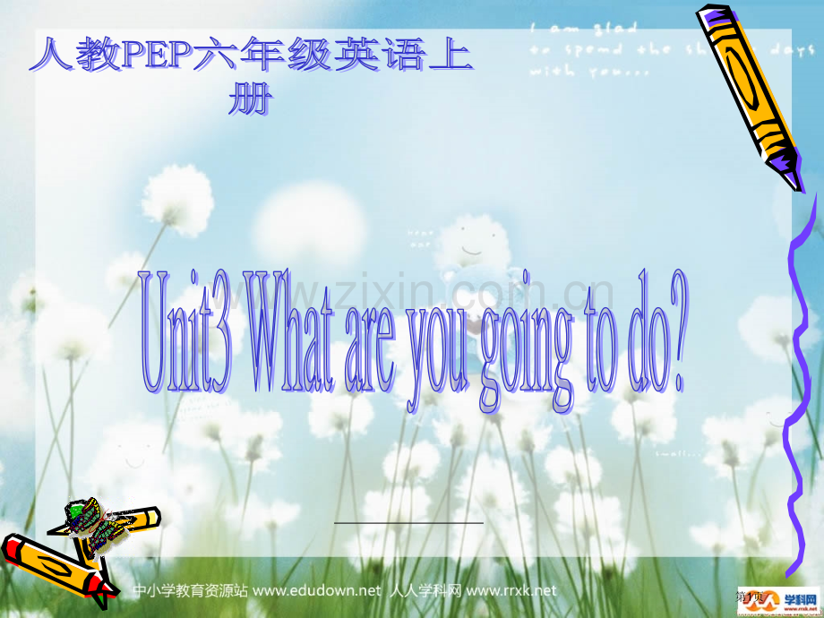 人教PEP版英语六上unit3whatareyougoingtodo课件之五市公开课一等奖百校联赛特.pptx_第1页