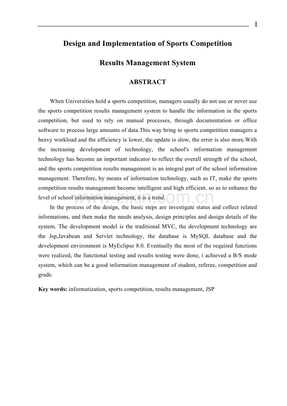 本科毕业论文---运动会成绩管理系统设计与实现.doc_第2页