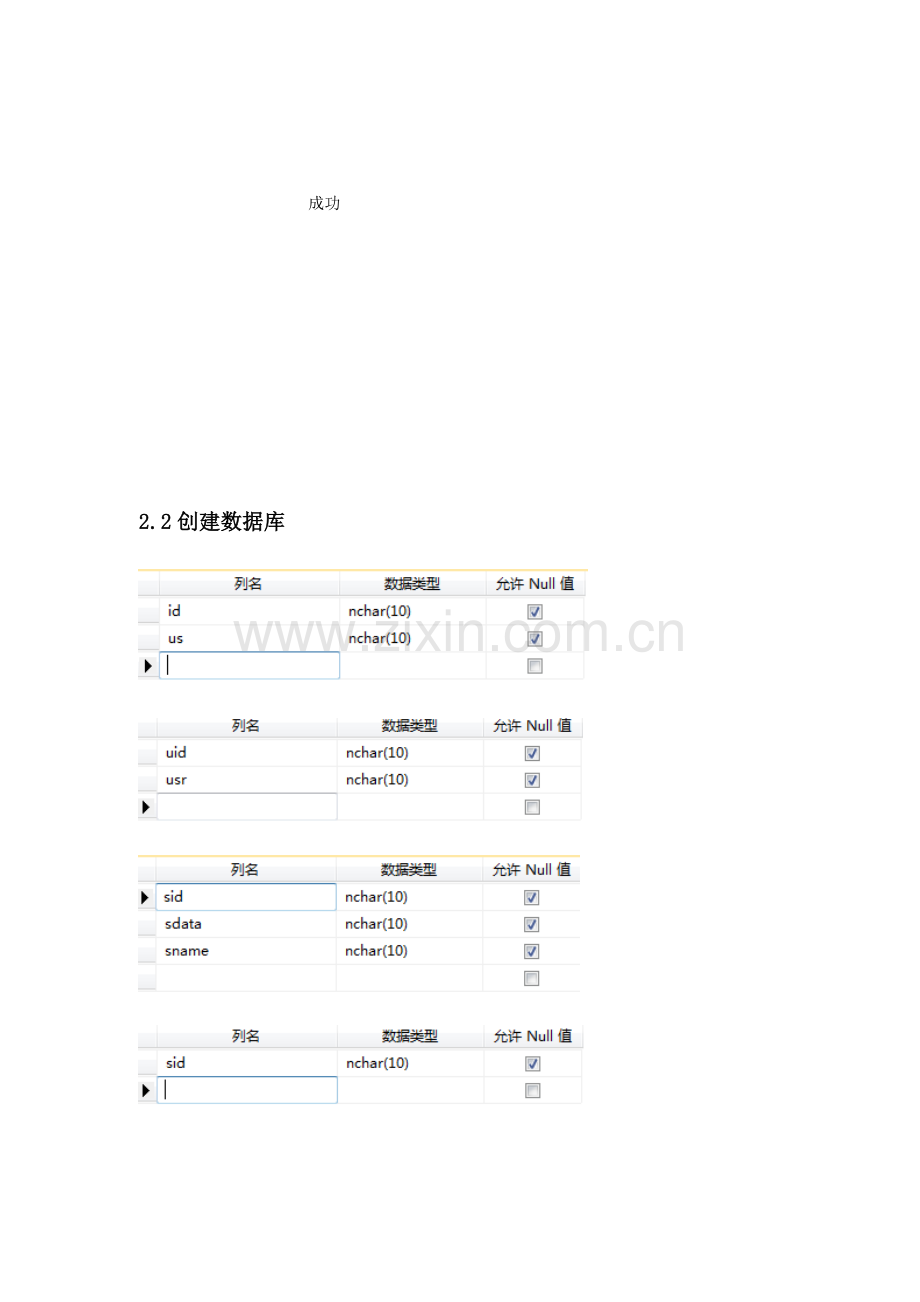 C图书馆标准管理系统.doc_第3页