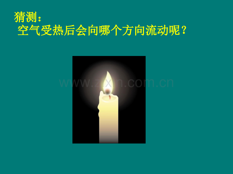 热空气和冷空气教学讲义省公共课一等奖全国赛课获奖课件.pptx_第2页