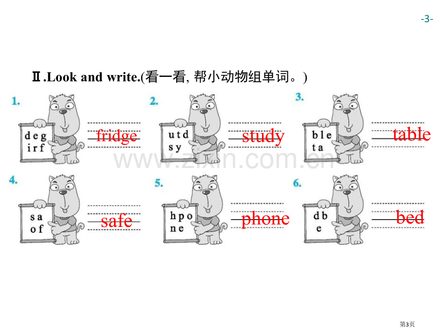 四年级上册英语习题课件-Unit-4-My-home-Part-B｜人教PEP版省公开课一等奖新名师.pptx_第3页