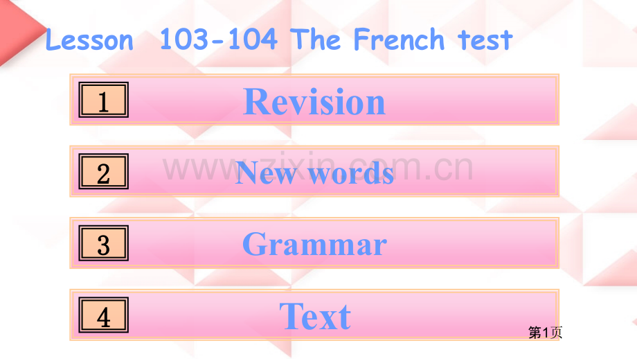 新概念Lesson--103-104-The-French-test市公开课一等奖百校联赛获奖课件.pptx_第1页