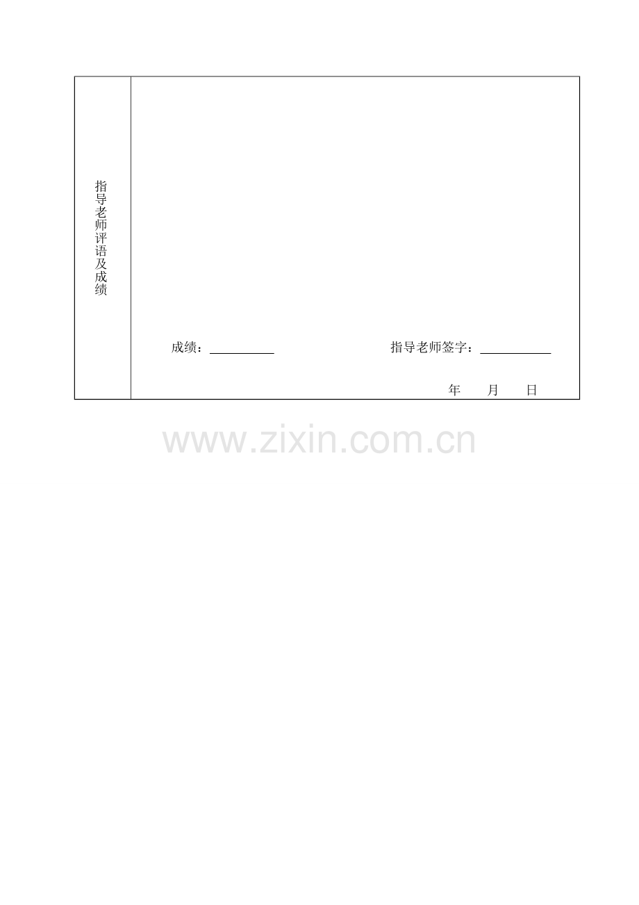 C语言程序设计优秀课程设计扫雷.doc_第3页