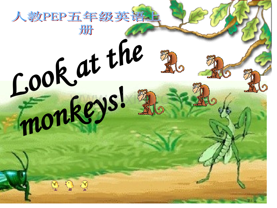 人教PEP版英语五下unit5loatthemonkeys课件之九市公开课一等奖百校联赛特等奖课件.pptx_第1页