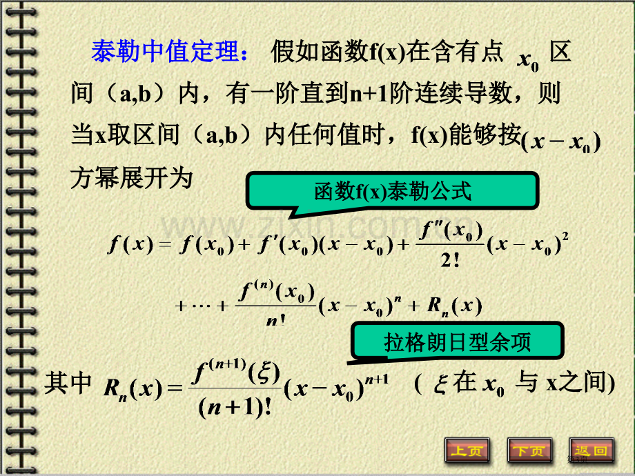 无穷级数高等数学同济七版省公共课一等奖全国赛课获奖课件.pptx_第3页