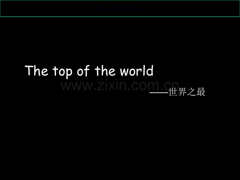 英语课前三分钟演讲省公共课一等奖全国赛课获奖课件.pptx_第1页