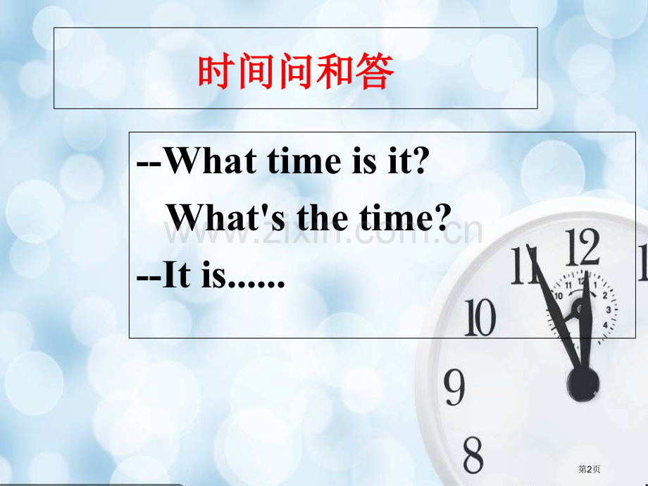 英语时间表达法微课省公共课一等奖全国赛课获奖课件.pptx_第2页