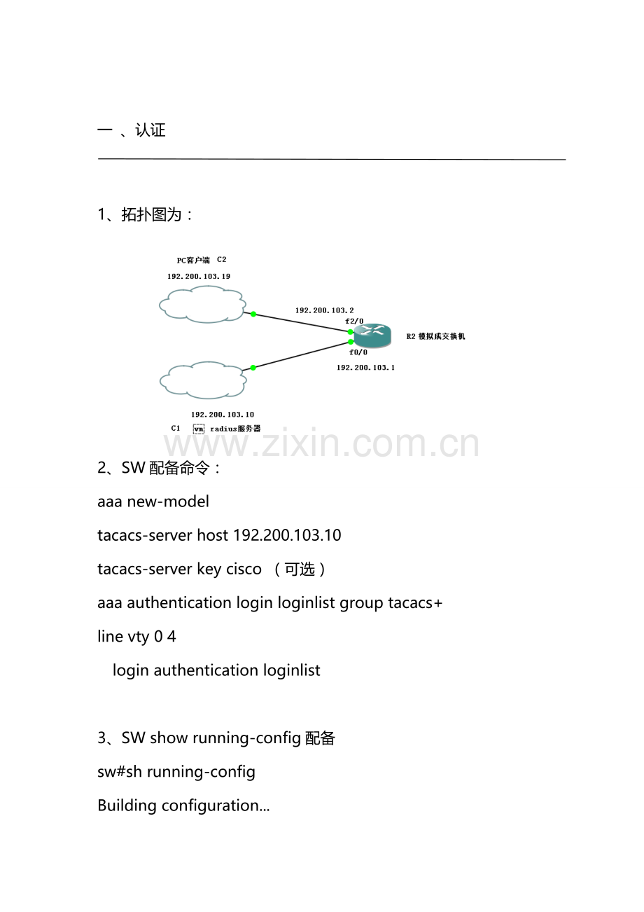 ACS实验重点笔记专业资料.doc_第1页