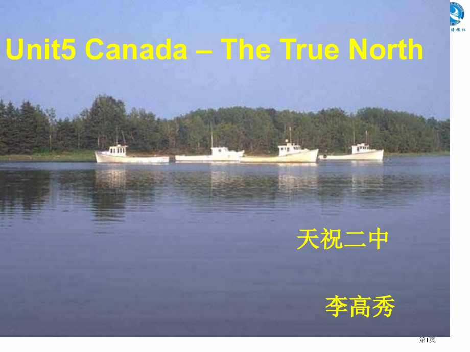 book3Unit5CanadaTheTrueNorthP2Reading省公共课一等奖全国赛课获奖.pptx_第1页