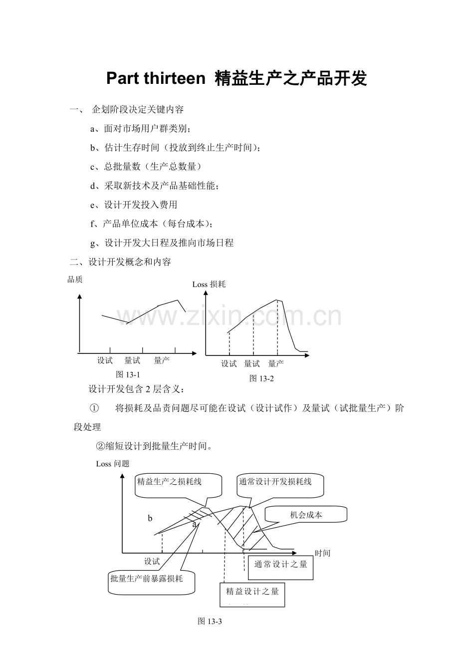 教学手册模板模板(00002).doc_第1页