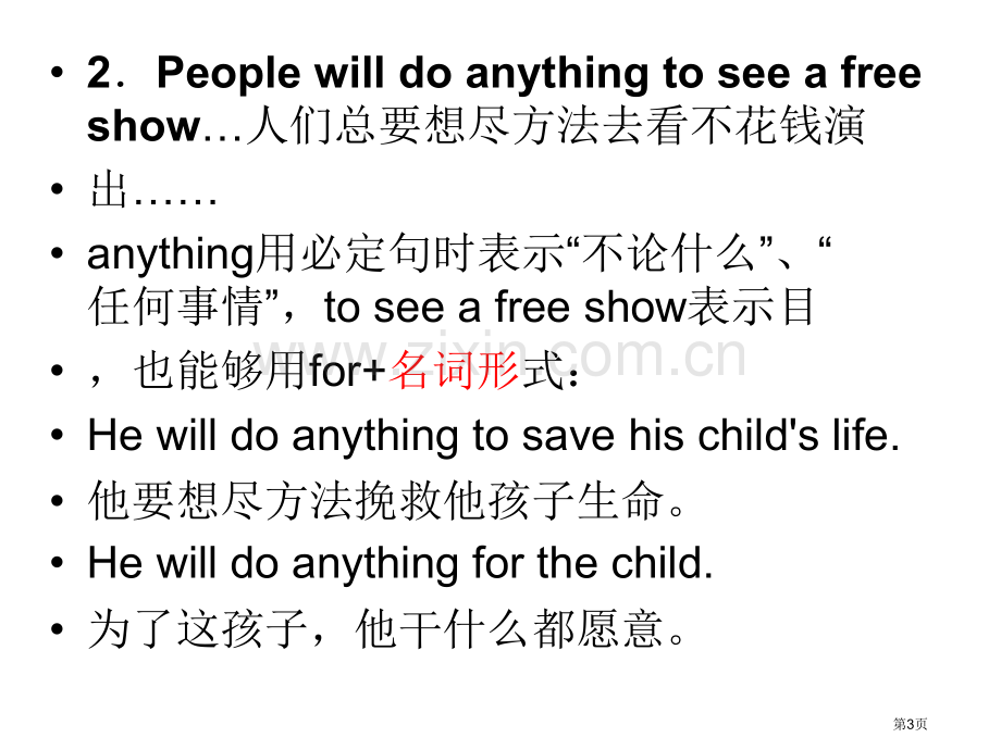 新概念英语第二册第89课省公共课一等奖全国赛课获奖课件.pptx_第3页