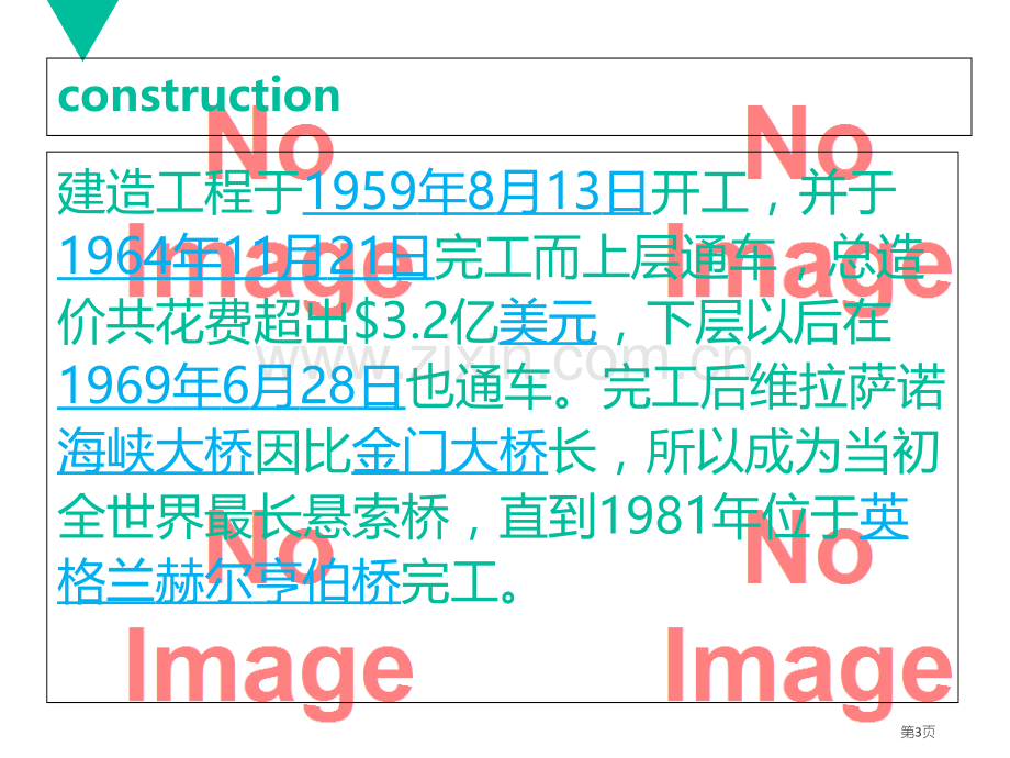 新概念英语文省公共课一等奖全国赛课获奖课件.pptx_第3页