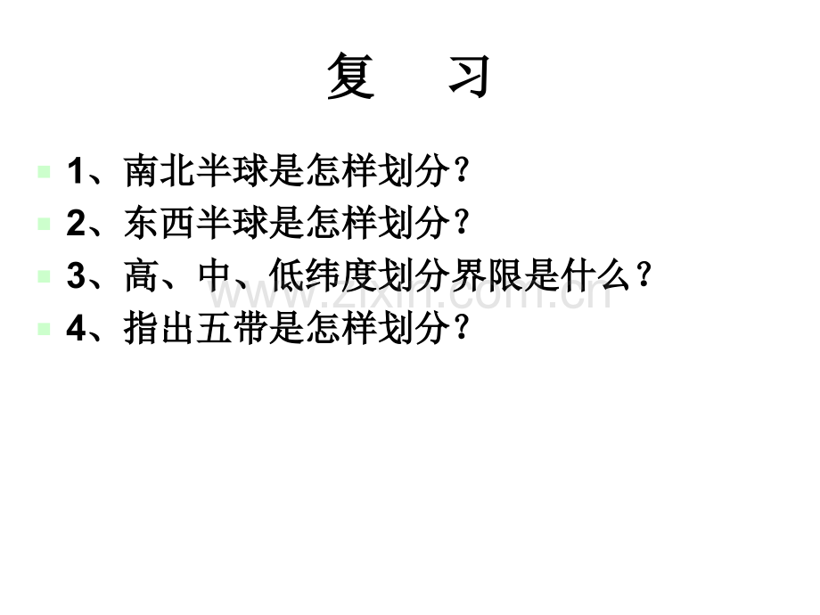 疆域优越的地理位置省公共课一等奖全国赛课获奖课件.pptx_第3页