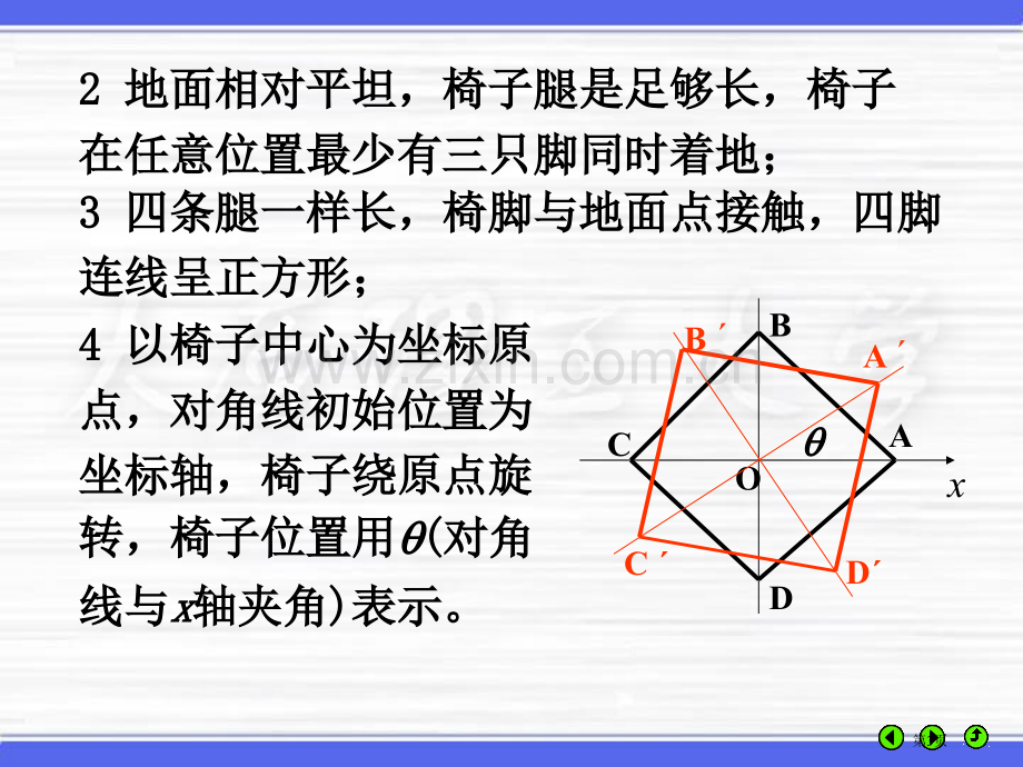 数学物理方法建模市公开课一等奖百校联赛特等奖课件.pptx_第3页