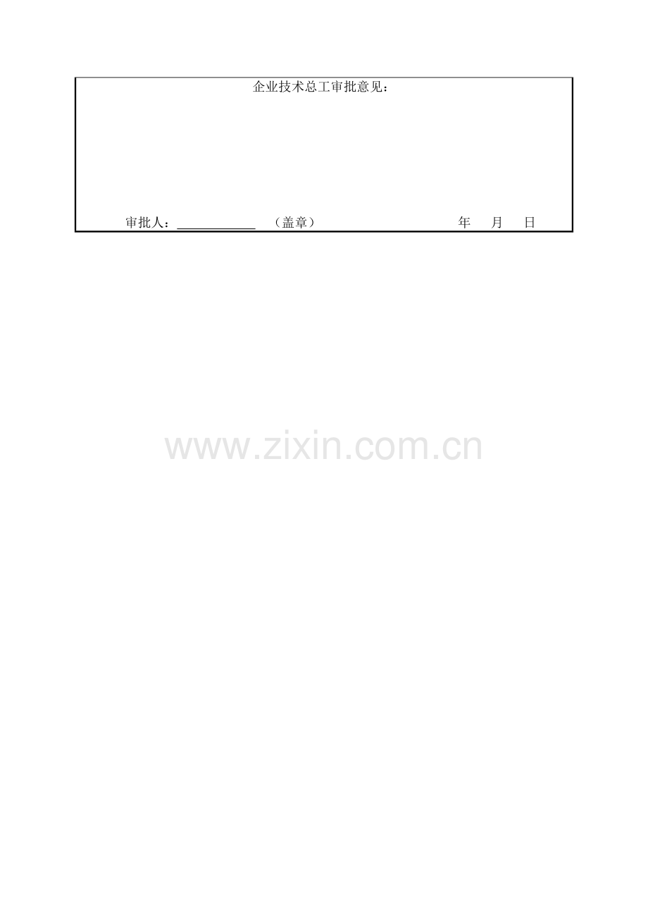 旋挖桩综合标准施工专业方案.doc_第3页