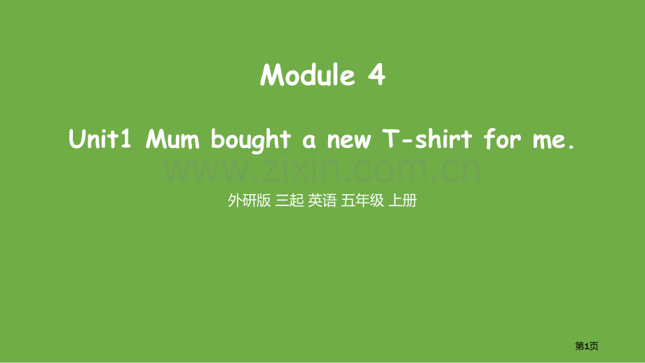 外研版五年级上册M4unit1k省公开课一等奖新名师优质课比赛一等奖课件.pptx_第1页