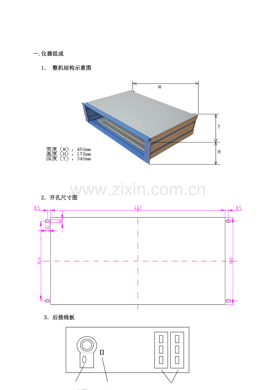 PSNETⅡ安装说明指导书新.doc_第2页