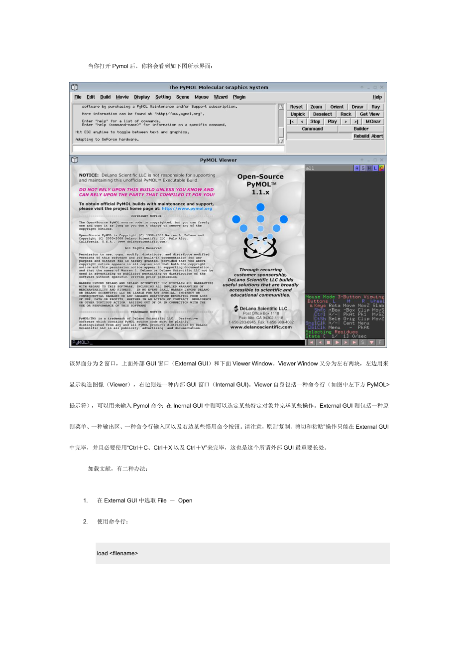 pymol学习重点笔记专业资料.doc_第3页