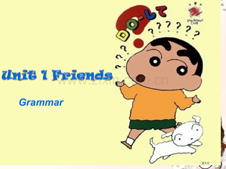 8AUnit1FriendsGrammar省公共课一等奖全国赛课获奖课件.pptx_第1页