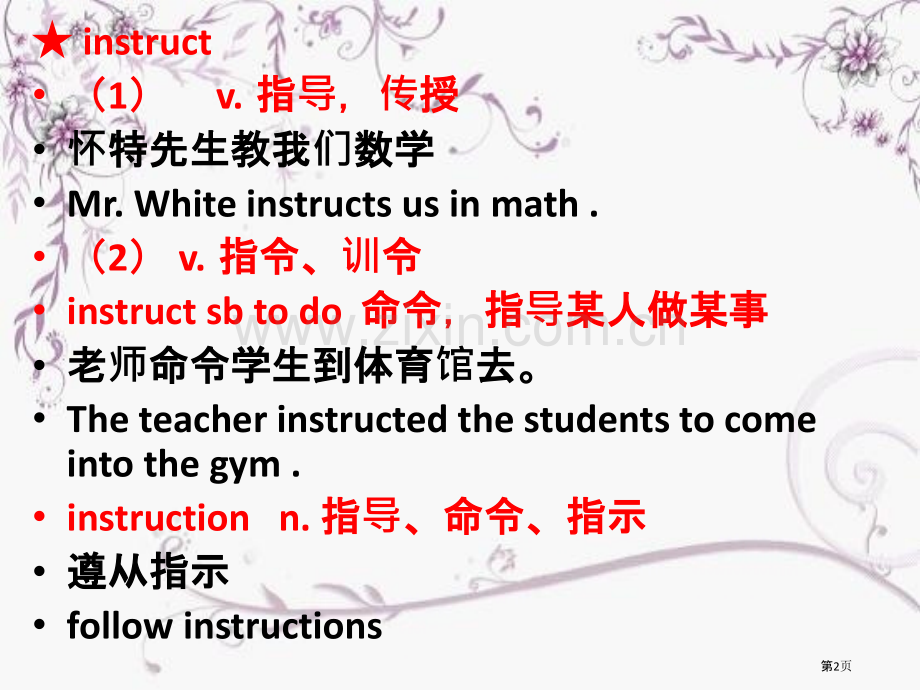 新概念第二册94课市公开课一等奖百校联赛获奖课件.pptx_第2页