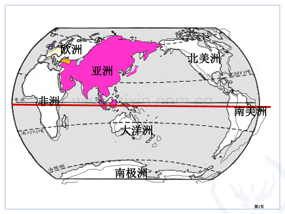 七下亚洲的地理环境省公共课一等奖全国赛课获奖课件.pptx_第1页