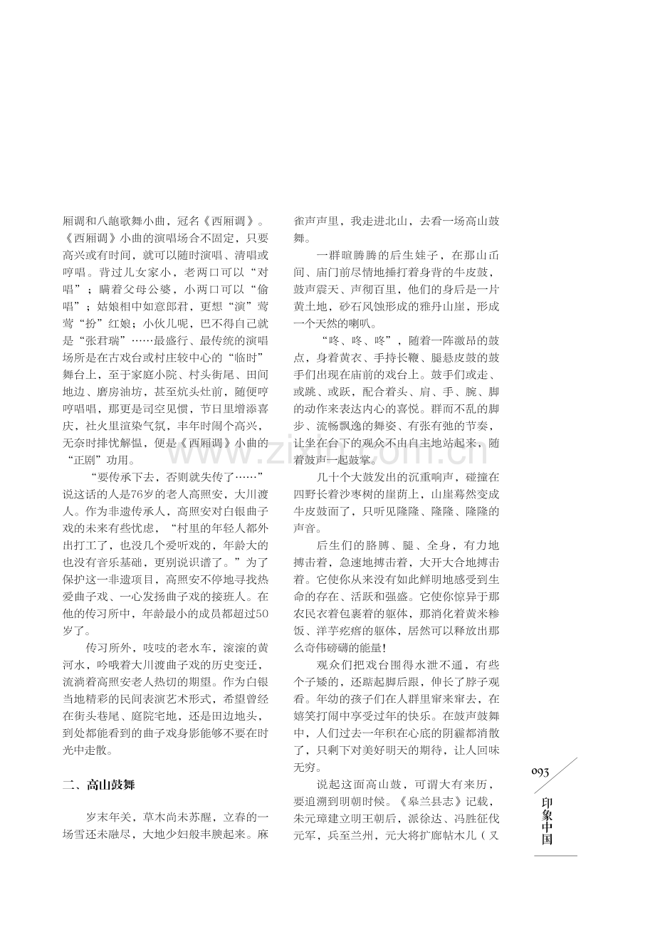 遗梦白银.pdf_第2页