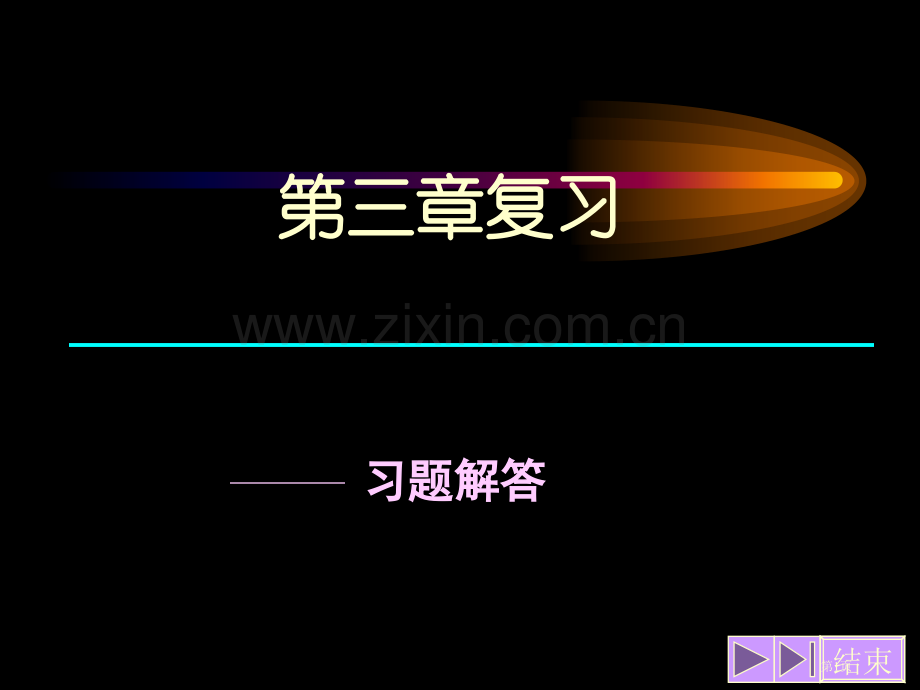 数学实验复习省公共课一等奖全国赛课获奖课件.pptx_第1页