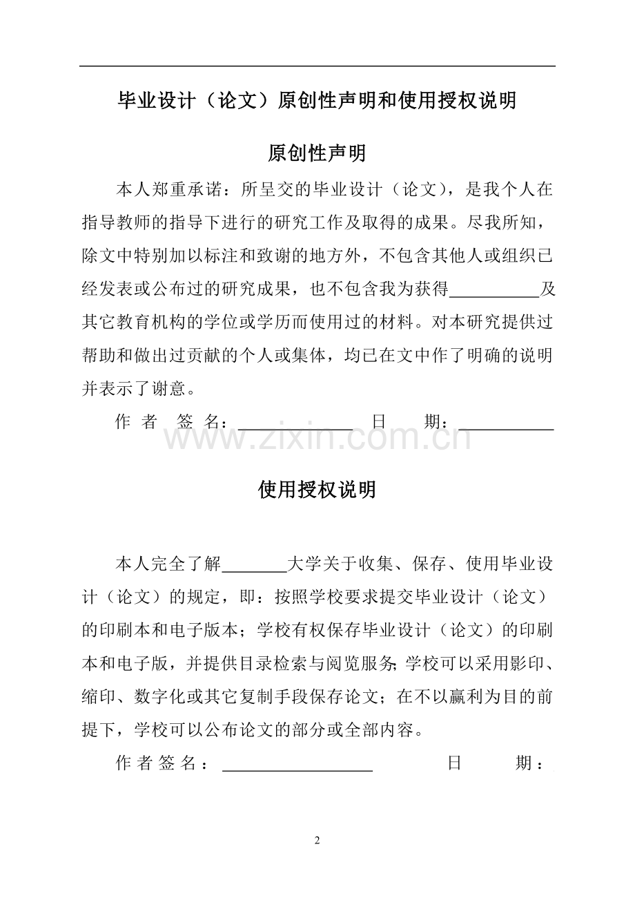 本科毕业论文---小方坯连铸拉矫机控制系统设计.doc_第2页