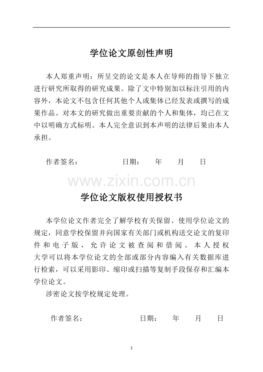 本科毕业论文---小方坯连铸拉矫机控制系统设计.doc_第3页