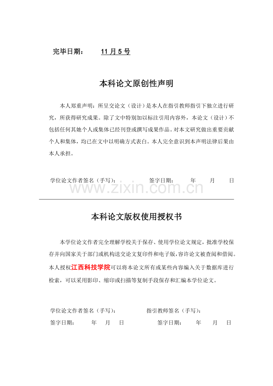 用微机数控关键技术改造最大加工直径为500毫米普通车床的进给系统毕业设计方案.doc_第2页