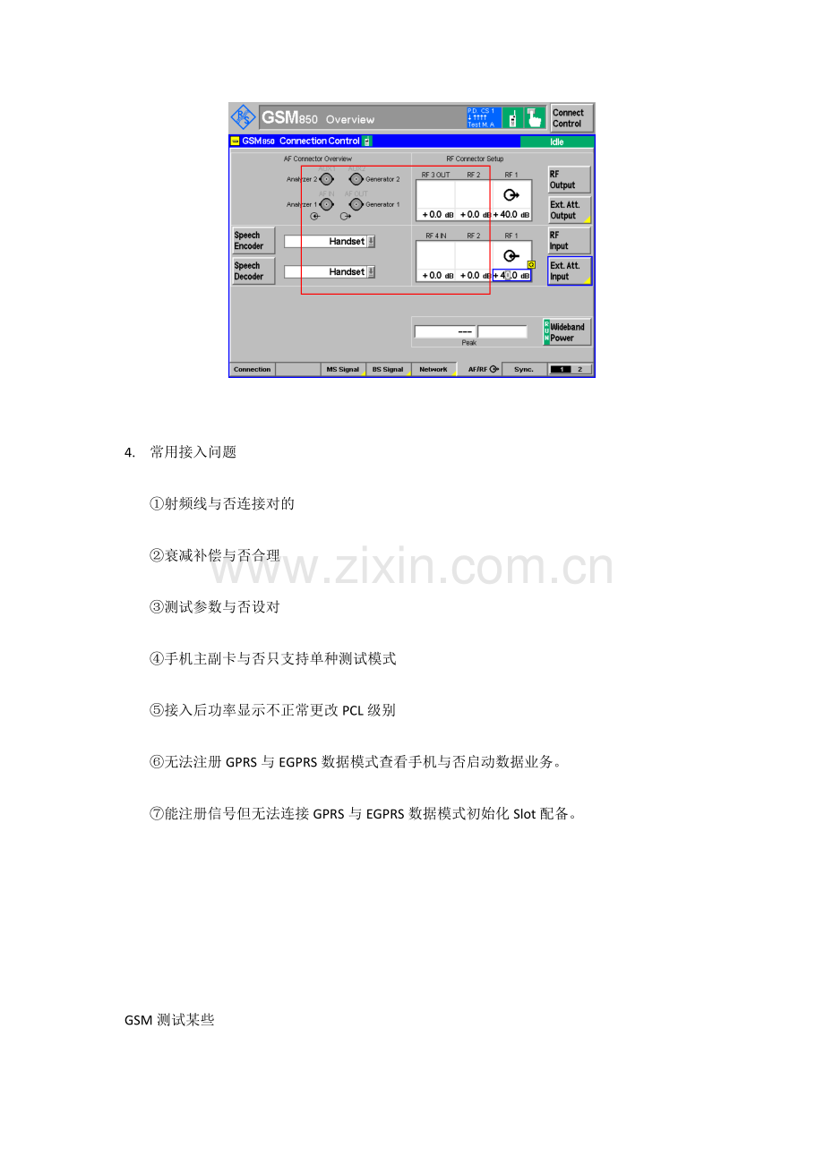 CMW200常用说明指导书专业资料.doc_第3页