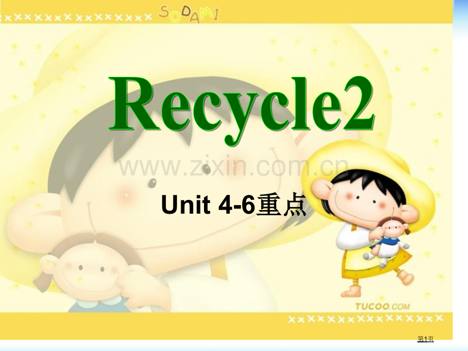 新版PEP五年级上册Recycle2课件省公开课一等奖新名师优质课比赛一等奖课件.pptx_第1页