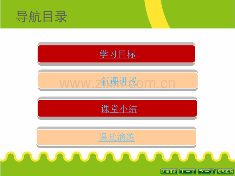 八年级历史下册课件：第3课土地改革省公开课一等奖新名师优质课比赛一等奖课件.pptx_第3页