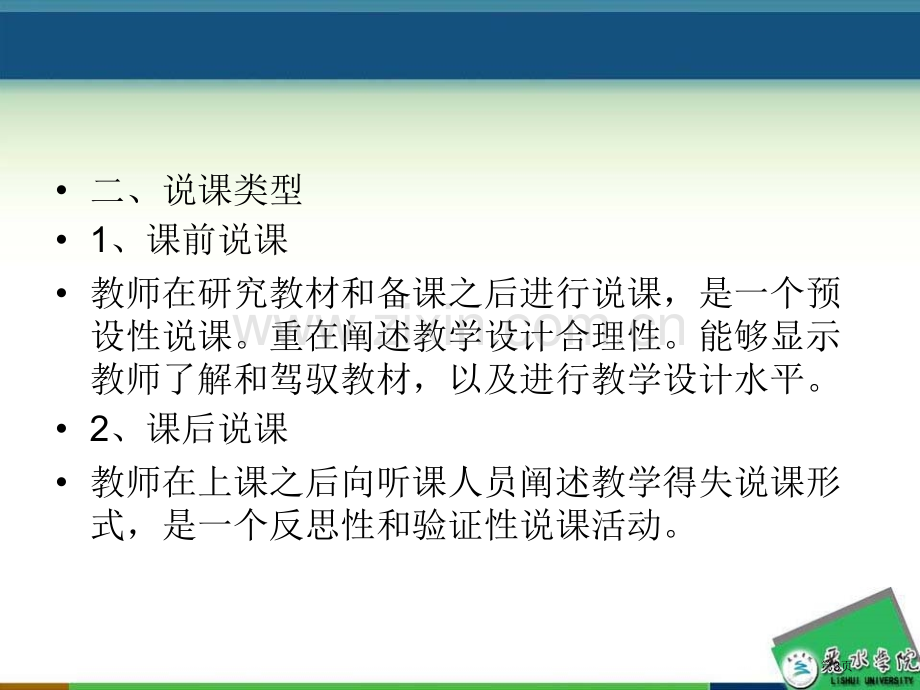 语文课程与教学论第五章省公共课一等奖全国赛课获奖课件.pptx_第3页