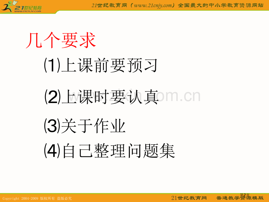 数学新人教A版必修11集合的含义与表示课件市公开课一等奖百校联赛特等奖课件.pptx_第2页