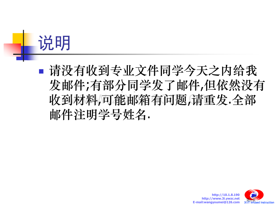 2.2教学系统设计省公共课一等奖全国赛课获奖课件.pptx_第1页