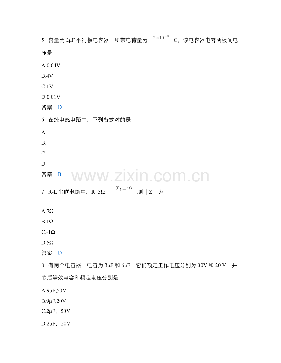 电子电气类电工关键技术基础与技能.doc_第2页