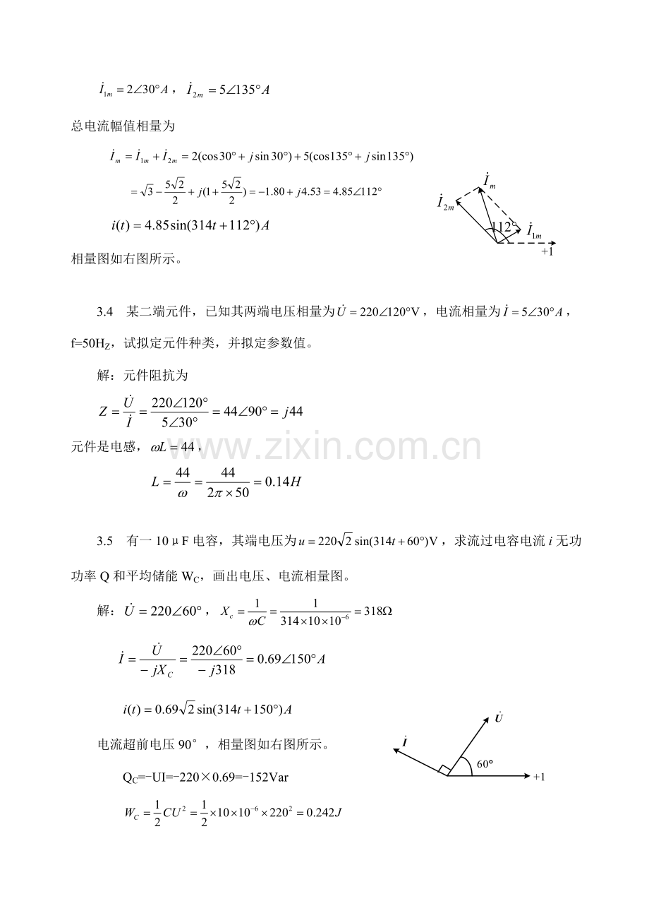 电路与模拟电子关键技术第二版第三章习题解答.doc_第2页